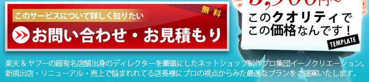 楽天市場制作美的テンプレートトップページ/ヤフーショッピング制作美的テンプレートトップページ